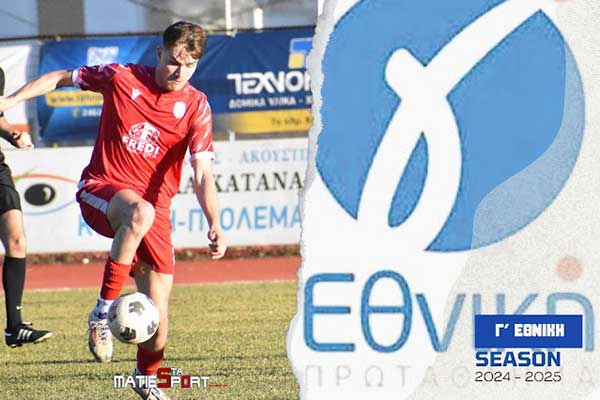 Γ’ Εθνική: Ήττα που πληγώνει αλλά δε στοιχίζει στην Κοζάνη – Αναβλήθηκε το παιχνίδι Ερμής Αμυνταίου – Θεσπρωτός