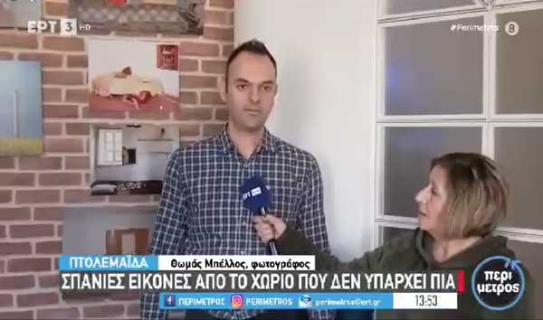 Μικρό εικαστικό αφιέρωμα στις κατοικίες της Μαυροπηγής λίγο πριν από την κατεδάφιση τους