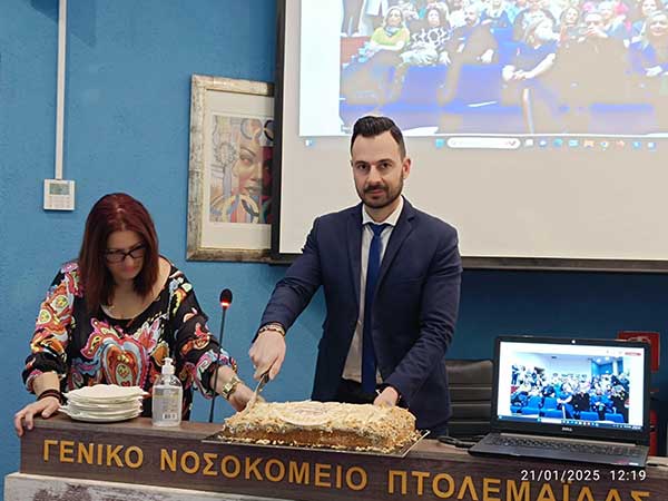 Έκοψε τη βασιλόπιτά του το Γ.Ν. Πτολεμαΐδας «Μποδοσάκειο»