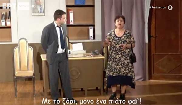 Πτολεμαΐδα: Η διάδοση της ποντιακής διαλέκτου μέσω θεατρικών παραστάσεων