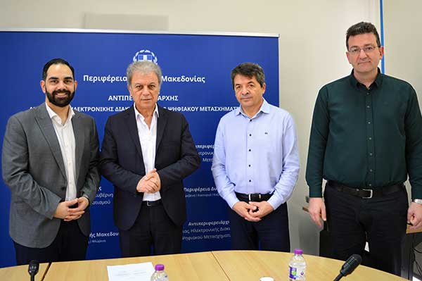 Υπογραφή Μνημονίου Συνεργασίας της Περιφέρειας Δυτικής Μακεδονίας και του Κόμβου Ψηφιακής Καινοτομίας SYNERGINN