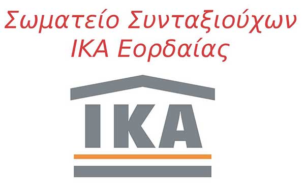 Κοπή πίτας του Σωματείου Συνταξιούχων ΙΚΑ Εορδαίας