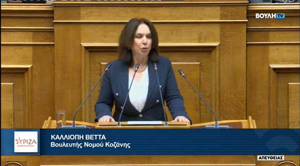 Καλλιόπη Βέττα: Οι διακρατικές σχέσεις στον τομέα του τουρισμού, προϋποθέτουν εξειδίκευση στόχων και μέσων, όχι ευχολόγια και επικεφαλίδες