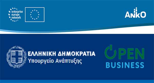 Σε λειτουργία το νέο πληροφοριακό σύστημα OpenBusiness για τη βελτίωση του επιχειρηματικού περιβάλλοντος
