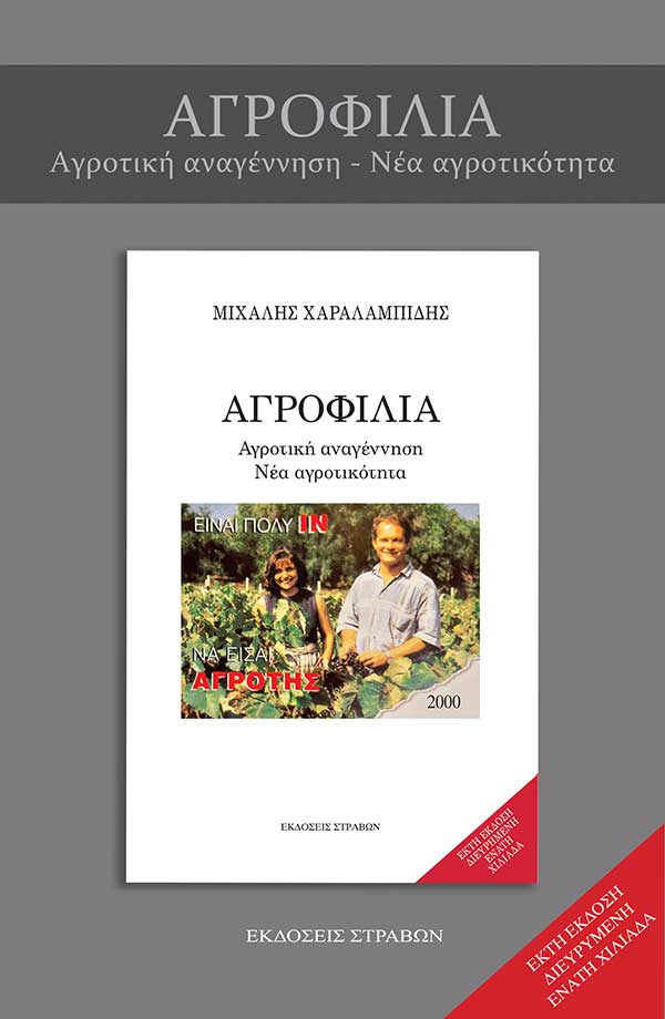 Όμιλος πολιτικού προβληματισμού «Μιχάλης Χαραλαμπίδης»: Το μεγάλο ατόπημα του Δημάρχου