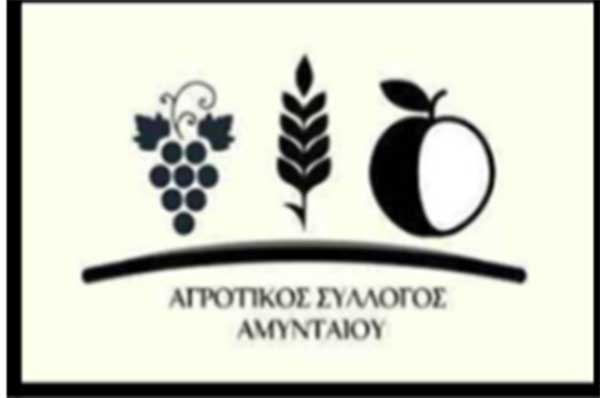 Ο Αγροτικός Σύλλογος Δήμου Αμυνταίου ενισχύει το μπλόκο Αντιγόνου
