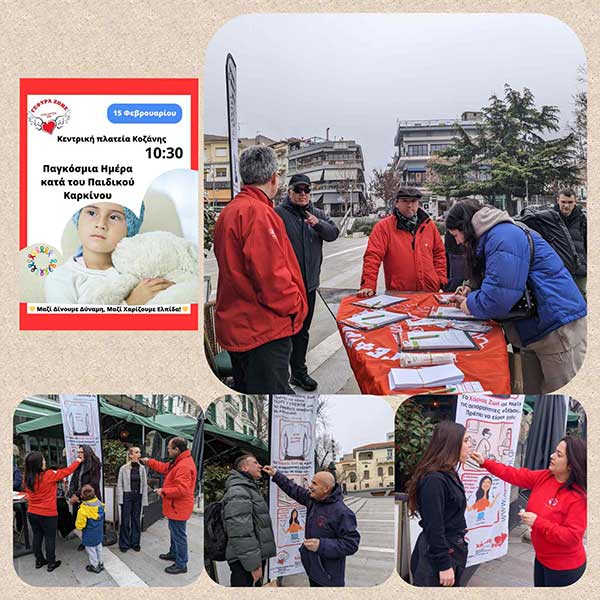 ”Γέφυρα Ζωής”: 15/2 ημέρα κατά του παιδικού καρκίνου – 15+2 νέες εγγραφές υποψήφιων δωρητών μυελού των οστών