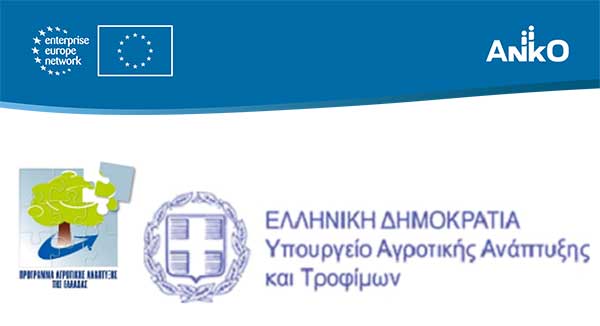 Υπεγράφη το πρόγραμμα για τη μεταποίηση-εμπορία και/ή ανάπτυξη γεωργικών προϊόντων με αρχικό προϋπολογισμό 135.000.000 ευρώ