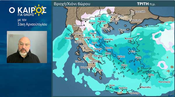 Πιθανές ασθενείς χιονοπτώσεις την Τρίτη στη Δυτική Μακεδονία και σε χαμηλά υψόμετρα