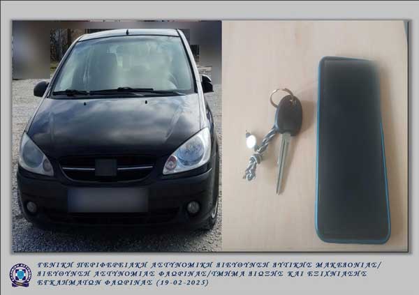 Εξιχνιάσθηκε τηλεφωνική απάτη, που τελέσθηκε στην πόλη της Φλώρινας
