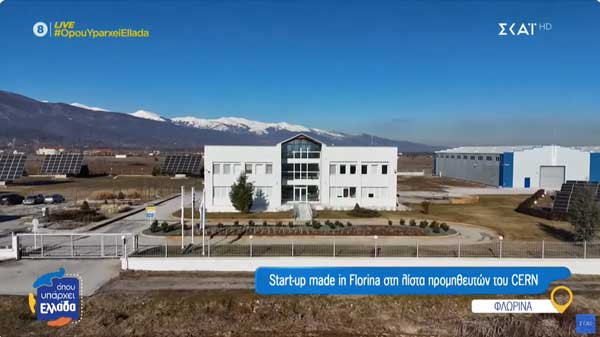 Η εταιρεία “B&T Composites” από την Φλώρινα κατακτά τον κόσμο | Όπου Υπάρχει Ελλάδα