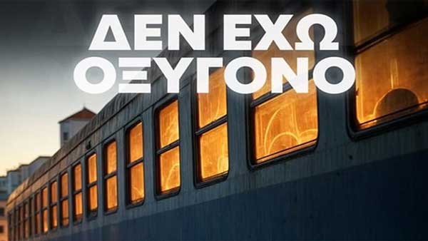 Εργατοϋπαλληλικό Κέντρο Κοζάνης: Συμμετέχουμε στην απεργία της ΓΣΕΕ στις 28/2