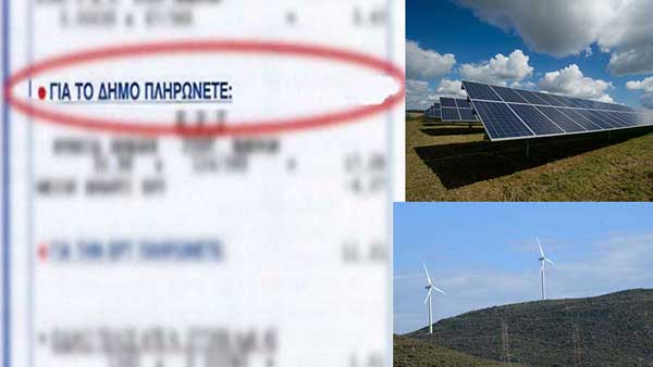 Ο έξυπνος τρόπος επιβολής δημοτικών τελών σε ηλιακά και αιολικά πάρκα -Το παράδειγμα του προέδρου της ΠΕΔ Δυτικής Μακεδονίας