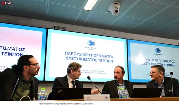 ΕΟΔΑΣΑΑΜ για Τέμπη: Πιθανή η ύπαρξη άγνωστου μέχρι στιγμής καυσίμου – Αλυσίδα ανθρώπινων λαθών – 5 έως 7 τα θύματα από τη φωτιά