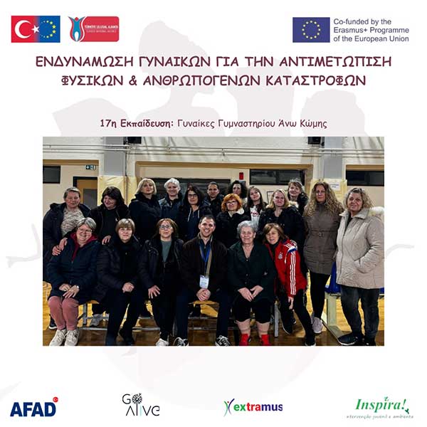Ολοκλήρωση της 17ης εκπαίδευσης Ενδυνάμωσης Γυναικών στην Ελλάδα σχετικά με την Ευαισθητοποίηση & Αντιμετώπιση Φυσικών & Ανθρωπογενών Καταστροφών