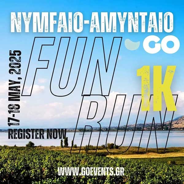 Ημιμαραθώνιος και αγώνες 5km και 1km, στο Αμύνταιο