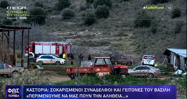 Για εγκληματική ενέργεια μιλούν συνάδελφοι και φίλοι του Β.Καλογήρου στην Καστοριά