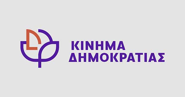Κίνημα Δημοκρατίας: Το νέο αφήγημα είναι η μετατροπή της περιοχής σε Giga Data Center