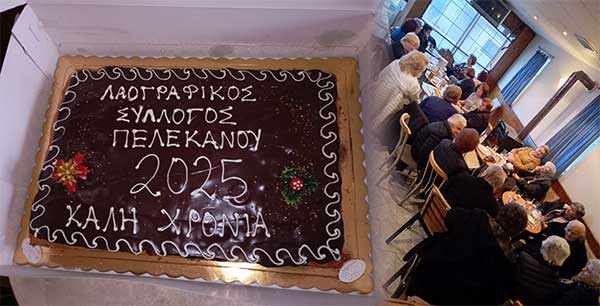 Η κοπή βασιλόπιτας του Λαογραφικού Συλλόγου Πελεκάνου