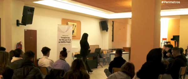 Μουσικό Σχολείο Σιάτιστας – Σεμινάριο για τη διαχείριση του άγχους