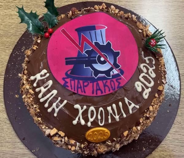 Ο Σπάρτακος έκοψε τη βασιλόπιτά του