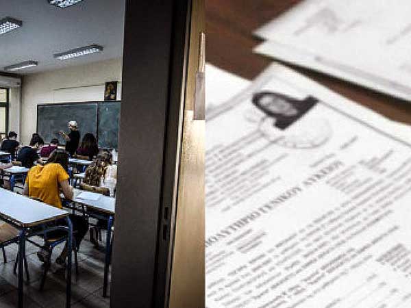 Τα 15 δημόσια λύκεια τα οποία θα έχουν Διεθνές Απολυτήριο (IB) από το 2026