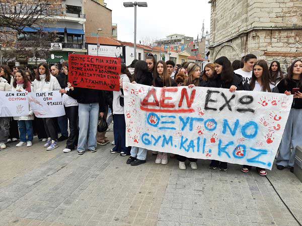 Κάλεσμα κινητοποίησης 32 Συλλόγων Γονέων Κοζάνης για την 28η Φεβρουαρίου