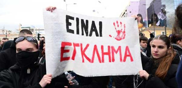 Κοινή ανακοίνωση- Κάλεσμα 7 Οργανώσεων για τα Τέμπη