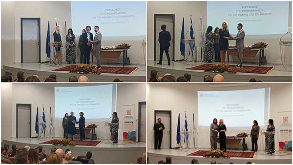 Τρεις διακρίσεις για το Τμήμα Επικοινωνίας και Ψηφιακών Μέσων στην Τελετή Βράβευσης Αριστείας του Πανεπιστημίου Δυτικής Μακεδονίας