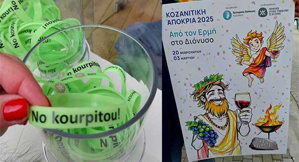 6.200 ευρώ για τα αφίσες και τα βραχιολάκια στα καταστήματα της Κοζάνης