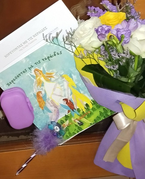 Πραγματοποιήθηκε η παρουσίαση του βιβλίου “Χορεύοντας με τις νεράιδες”