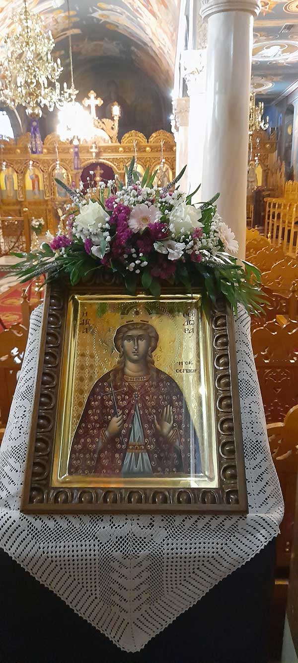 Τα Σέρβια τιμούν την Αγία Θεοδώρα