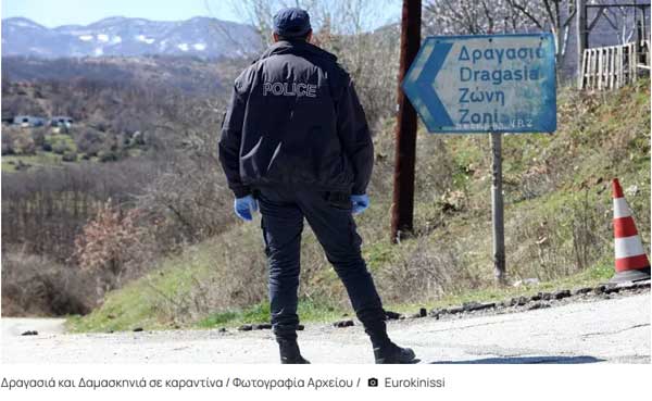 Δαμασκηνιά – Δραγασιά: Πέντε χρόνια από την ημέρα που η Ελλάδα έμαθε τη λέξη καραντίνα