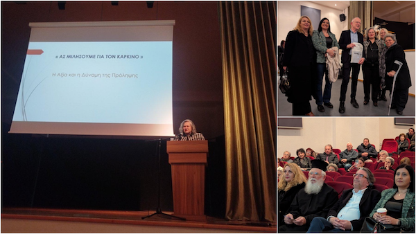 Ενημερωτική εκδήλωση για τον Καρκίνο του Παχέος Εντέρου στο Πολιτιστικό Κέντρο Σερβίων