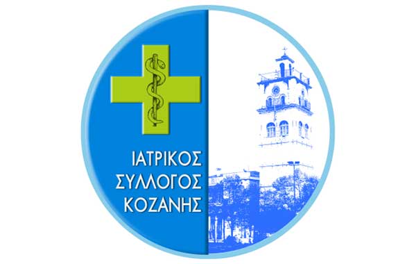 Ψήφισμα του Ιατρικού Συλλόγου Κοζάνης για τον θάνατο της ιατρού Κυριακής Στάθη