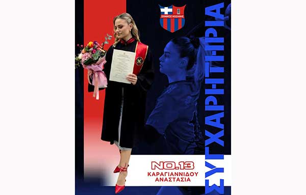Η Αναστασία Καραγιαννίδου του Φ.Σ Εθνικός Κοζάνης πήρε το μεταπτυχιακό της στο Digital Marketing & E-Business