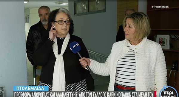 Οι καρκινοπαθείς της Δυτικής Μακεδονίας εξυπηρετούνται από έναν ογκολόγο στο Μποδοσάκειο