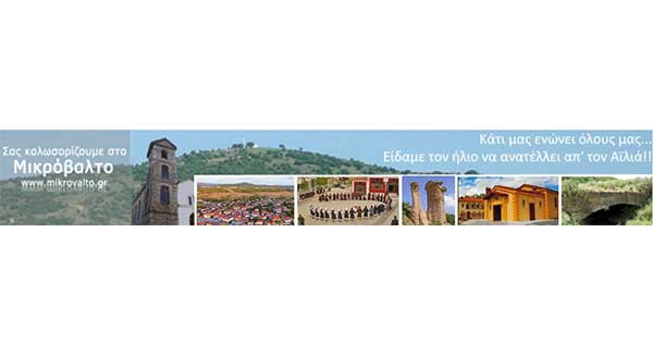 Κλείνει το mikrovalto.gr – Το ευχαριστήριο του Γιώργου Μαστρογιαννόπουλου