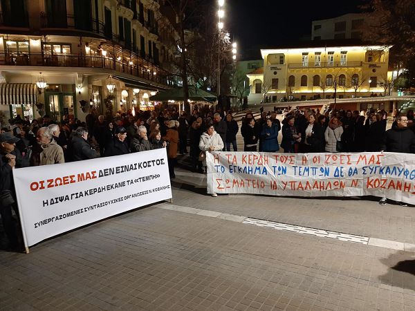Συλλαλητήριο για τη συμπλήρωση 3 χρόνων από το έγκλημα στα Τέμπη στην κεντρική πλατεία Κοζάνης το Σάββατο 28 Φλεβάρη