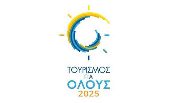 Τουρισμός για όλους 2025: Ανακοινώθηκαν οι δικαιούχοι – Δείτε τα αποτελέσματα