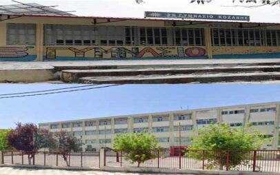 Τα Ωνάσεια της Κοζάνης αλλάζουν όψη