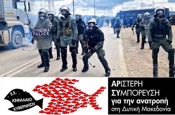 ΑΡ.ΣΥ.: ΜΑΤωσε τον λαό της Δυτικής Μακεδονίας ο Κ. Μητσοτάκης