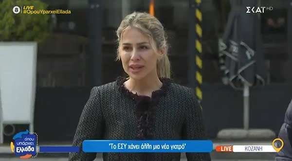 Γιατρός φεύγει από την Ελλάδα και πάει στην Κύπρο για σπουδές – Χωρίς προσωπικό η Μ.Ε.Θ. Κοζάνης