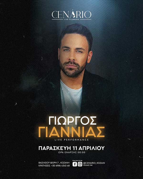 Ο Γιώργος Γιαννιάς στο Cenário live clubbing