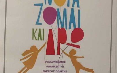 Επίσκεψη των μαθητών του 5ου Γυμνασίου Κοζάνης στην ψυχιατρική κλινική του Μαμάτσειου