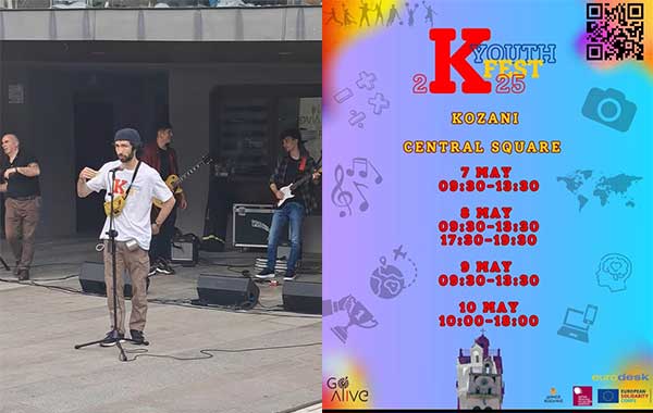 Εργαστήρια, παιχνίδια, παραστάσεις στο Κ Youth Festival στην κεντρική πλατεία Κοζάνης