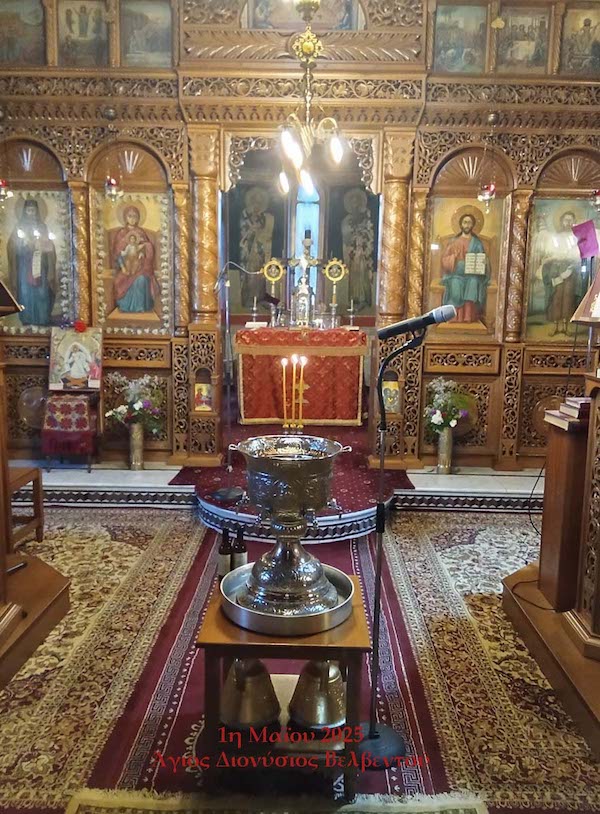 Με αγιασμό και Κανόνα από την Ασματική Ακολουθία της Παναγίας της Ζιδανιώτισσας η 1η Μαΐου 2025 στον Άγιο Διονύσιο Βελβεντού – του παπαδάσκαλου Κωνσταντίνου Ι. Κώστα