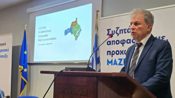 Τα βασικά στοιχεία του προγραμματισμού της Περιφέρειας Δυτικής Μακεδονίας