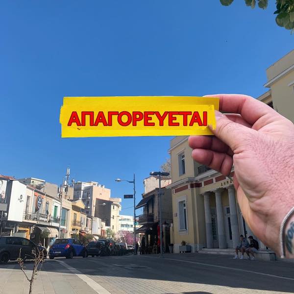 Στέλιος Μήλιος: Ποια πόλη θέλουμε τελικά να χτίσουμε;