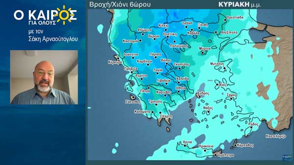 Βροχές και καταιγίδες στη Δυτική Μακεδονία το Σαββατοκύριακο
